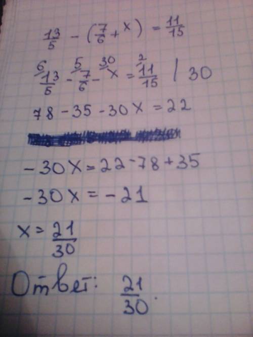 Решите уравнение : 1 ) 13/5 - ( 7/6 + х ) = 11/15; 2) ( х - 3/4) + 7/16 = 9/16