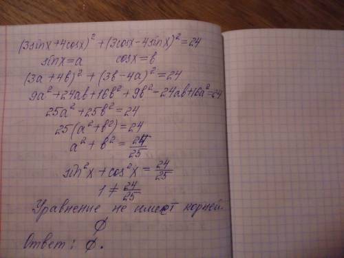 (3sin x + 4cos x)^2 + (3cos x - 4sin x)^2 =24