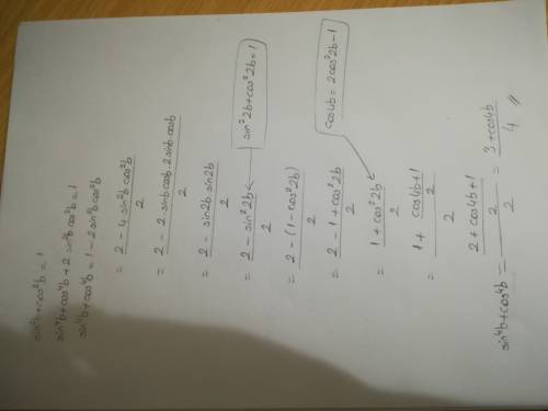 Докажите тождество, . sin^4b+cos^4b=(3+cos4b)/4