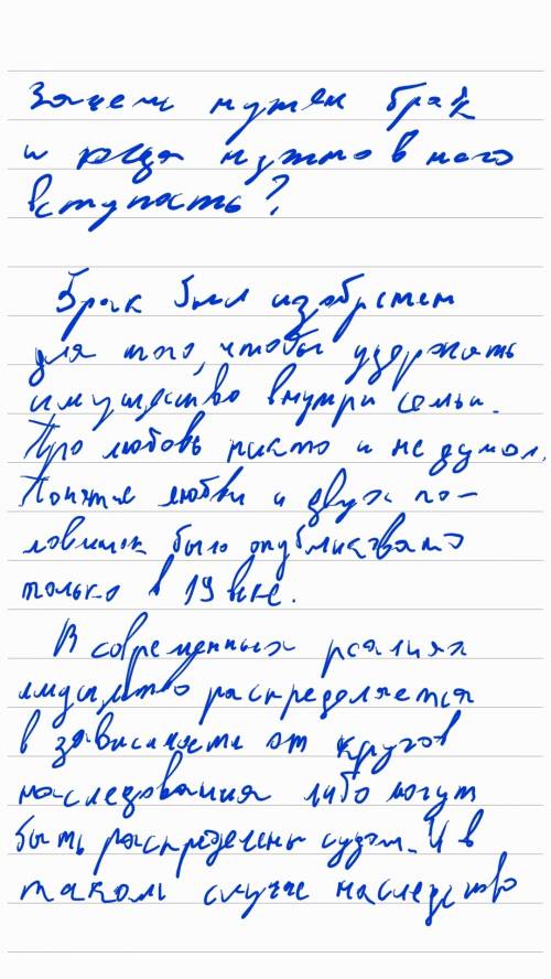 Когда стоит в ступать в брак? нужен развернутый ответ, для вывода. нужны рекомендации. , .