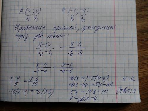 Угловой коэффициент прямой, проходящей через точки а(4; 6) и в(-1; -4)