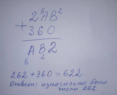 Цифру 2, с которого начиналось трехзначное число перенесли в конец числа. получилось число которое н