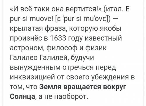 Кто впервые сказал , что земля вращается вокруг солнца?