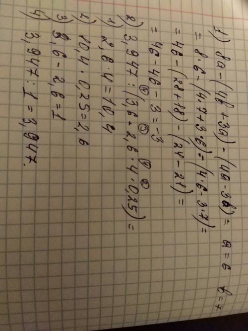 1. найти значение выражения. 8a - ( 4в + 3 a ) - ( 4 a - 3 в ) при a = 6 , в = 7 2. выполнить. 3,947