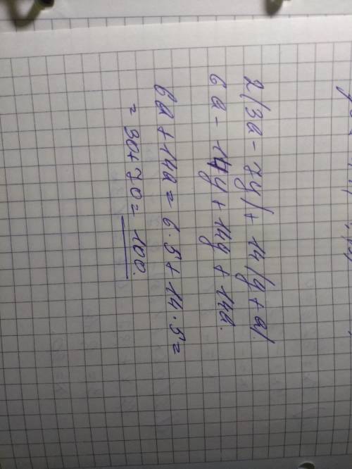 Найти значени выражения: 2(3a-7y)+14(y+a) при y=-1,15 a=5 можно решение и ответ