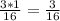 \frac{3*1}{16}= \frac{3}{16}