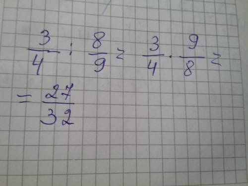 3/4: 8/9 решите если не сложно. только ответ