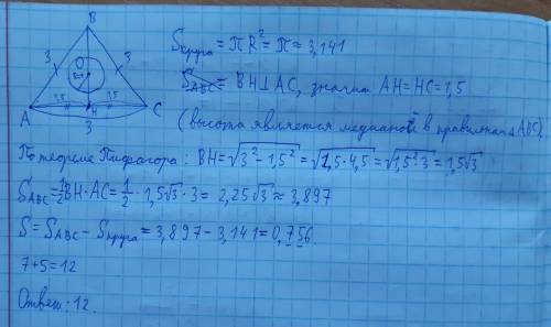 Сторона правильного треугольника равна 3. из его центра радиусом 1 проведена окружность. определить