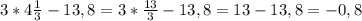 3*4\frac{1}{3}-13,8=3* \frac{13}{3} -13,8=13-13,8=-0,8