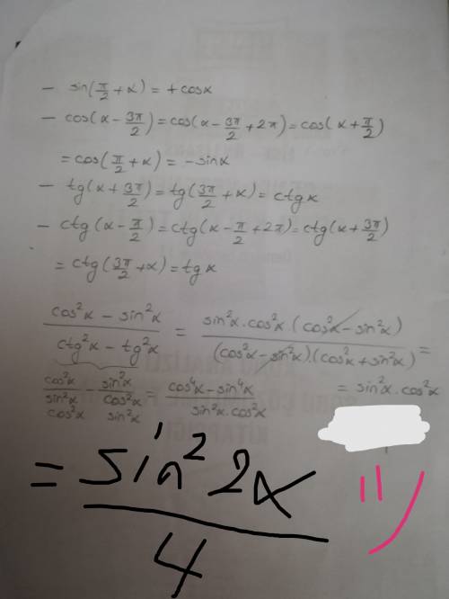 (sin^2(п/2+альфа)-cos^2(альфа-(3п//(tg^2(альфа+(3п/(альфа-п/2)) выражение п-пи sin^2-степень /-делен