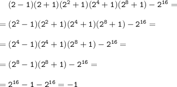 \tt \ \ \ (2-1)(2+1)(2^2+1)(2^4+1)(2^8+1)-2^{16}=\\\\=(2^2-1)(2^2+1)(2^4+1)(2^8+1)-2^{16}=\\\\=(2^4-1)(2^4+1)(2^8+1)-2^{16}=\\\\=(2^8-1)(2^8+1)-2^{16}=\\\\=2^{16}-1-2^{16}=-1