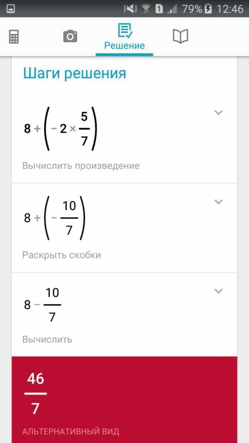 5+(- 6 целых 2/3) ; 8+(-2 целых 5/7) ; -4 целых 2/5 +3,4