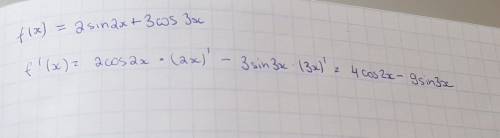 F(x)=2sin2x+3cos3x найти производную функции