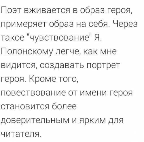 Почему стихотворение прометей написано от первого лица? ​