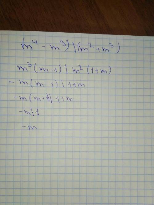 M^4 минус m^3 в числителе , m^2+m^3 в знаменателе как сократить дробь