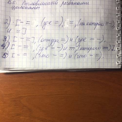 на схемы, таким образом [-=, (=), и =, (где =) ] 2)она убежала в комнату, где вся её жизнь, села за