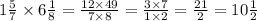 1 \frac{5}{7} \times 6 \frac{1}{8} = \frac{12 \times 49}{7 \times 8} = \frac{3 \times 7}{1 \times 2} = \frac{21}{2} = 10 \frac{1}{2}