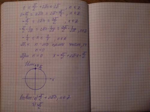 Решить уравнение: 1+ctg(x)=cos(x) + 1/sin(x) и найти корни на отрезке [0; 360]