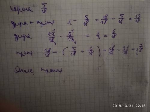 Між трьома школами розподілили гроші для купівлі комп'юторів. перша школа отримала 5/18 усієї суми,