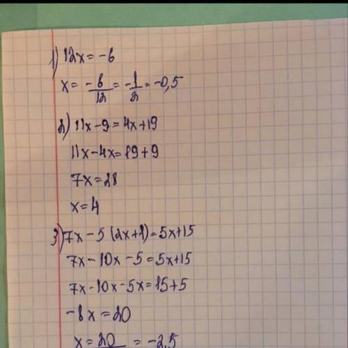 Найти корень уравнения: 12х=-6; 11х-9=4х+19; 7х-5(2х+1)=5х+15