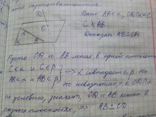 Если данные прямые скрещивающиеся, то 1 из 2 прямых лежит в плоскости, а другая пересекает эту плоск