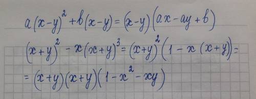 Разложите на множители: a(x-y)^2+b(x-y)= (x+y)^2-x(x+y)^3= p.s. ^2-это степень