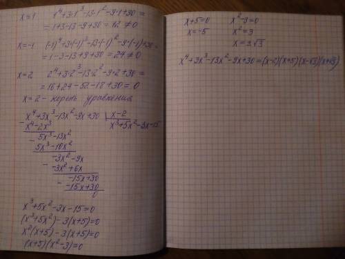 Найдите корни уравнения: x^3-2x^2-5x+10=0 и 2 разложить на множители x^4+3x^3-13x^2-9x+30. 25 (тоест