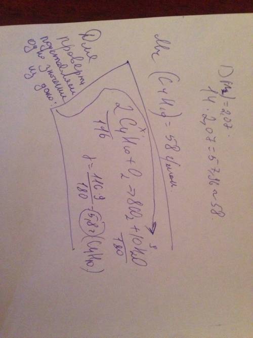 M(cxhy)=5,8г m(co2)=17,6г m(h20)=9г д(n2)=2,07 формула-?