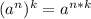 (a^{n})^{k} =a^{n*k}