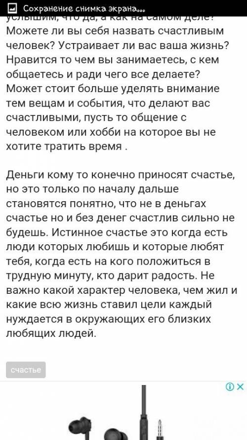 Сочинение на тему счастье - это просто