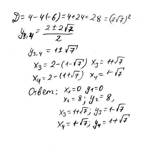 Решите систему уравнений x^2=5x+3y y^2=3x+5y