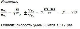 T2 t1 изменение температуры. Температурный коэффициент реакции. Коэффициент скорости реакции равен. Изменение скорости химической реакции т1 = 90 и т2=80. Температурный коэффициент скорости реакции равен 2.