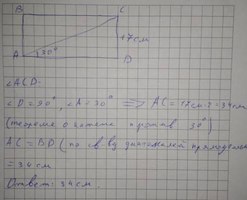 Найти диагонали прямоугольника авсд если угол сад =30 сд=17 см