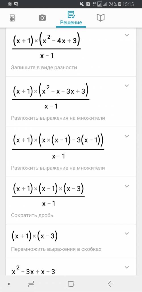 Постройте график y=(x+1)(x²-4x+3)/x-1 и найдите все прямые проходящие через начало координат, которы