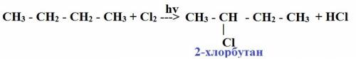 Напишите уравнение реакции первой стадии хлорирования бутана в молекулярной и структурной форме.