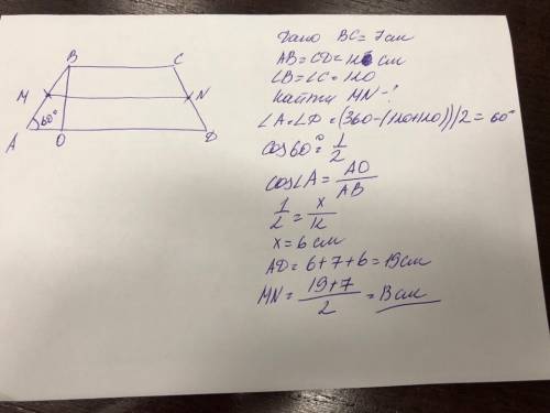 Вравнобедренной трапеции один из углов равен 120 градусов, боковая сторона равна 12см, а меньшее осн