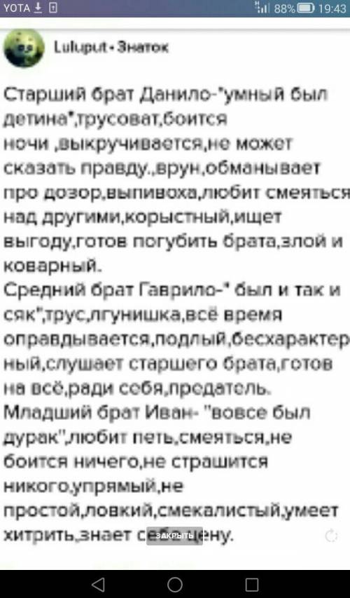 Характеристика братьев из сказки о мёртвой царевне