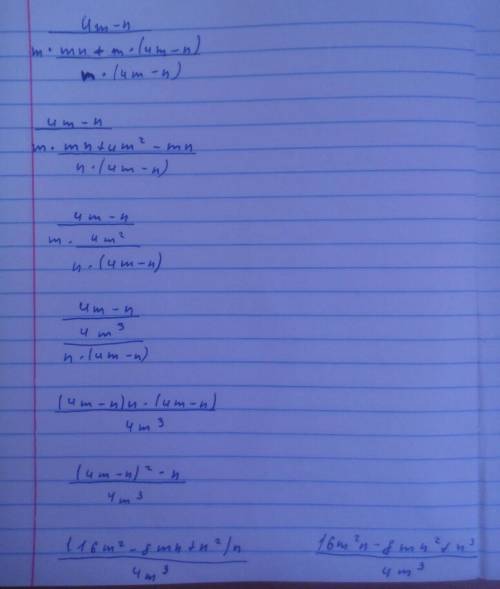 Представьте в виде дроби выражение: 4m-n/m*(m/4m-n+m/n)