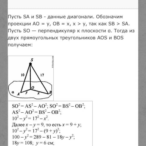 Из точки а к плоскости проведены две наклонные - отрезки ав=10 см и ас=17 см. найдите длины проекций