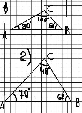 50 ! с транспортира и линейки начертите треугольник авс,в котором: 1)ав=5см.,