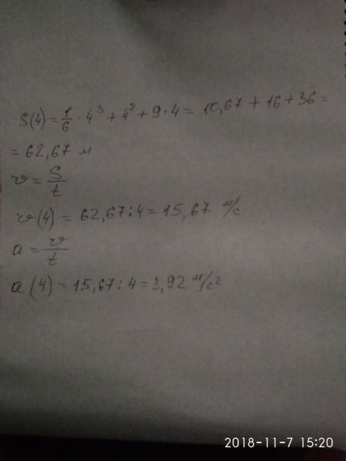 Тело движется прямолинейно по закону s(t)=1/6t^3+t^2+9t найти скорость и ускорение движения тела в к