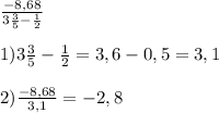\frac{-8,68}{3\frac{3}{5}-\frac{1}{2}}\\\\1)3\frac{3}{5} -\frac{1}{2}=3,6-0,5=3,1\\\\2)\frac{-8,68}{3,1}=-2,8