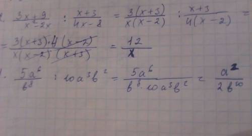 1) выполните деление: 5a^6/b^8: (10a^3b^2) 2) выражение: 3х+9/х^2-2х: х+3/4х-8 3) представьте в виде