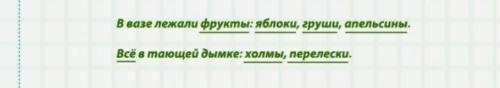 Придумать 7 предложений с однородными членами и разобрать их.