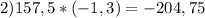 2)157,5*(-1,3)=-204,75