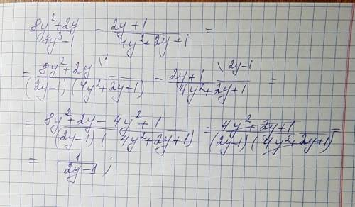 37 ! легкое. c объяснением и подробно! 8y^2 + 2y / 8y^3 - 1 - 2y + 1 / 4y^2 + 2y + 1 = ?