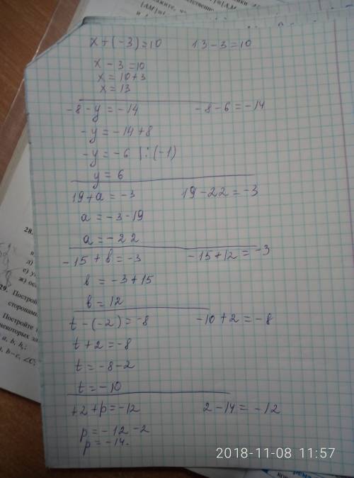 X+(-3)=10 -8-y=-14 19+a=-3 -15+b=-3 )=-8 (+2)+p=-12 решите уравнение с проверкой