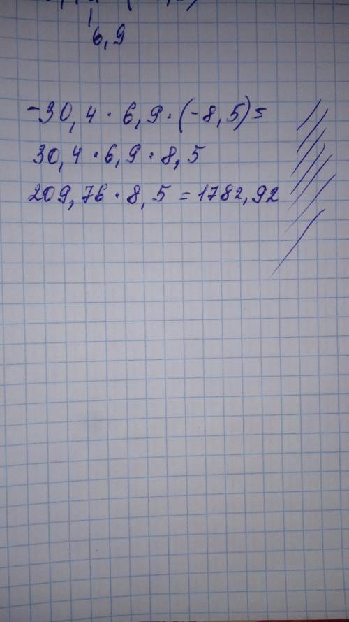 30,4a×(-8,5), если a=6,9 с решением