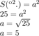 S(кв.) = {a}^{2} \\ 25 = {a}^{2} \\ a = \sqrt{25} \\ a = 5