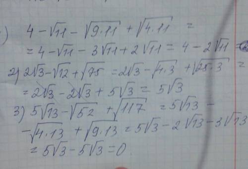 Выражение 4-√11-√99+√44 2√3-√12+√75 5√13-√52+√117
